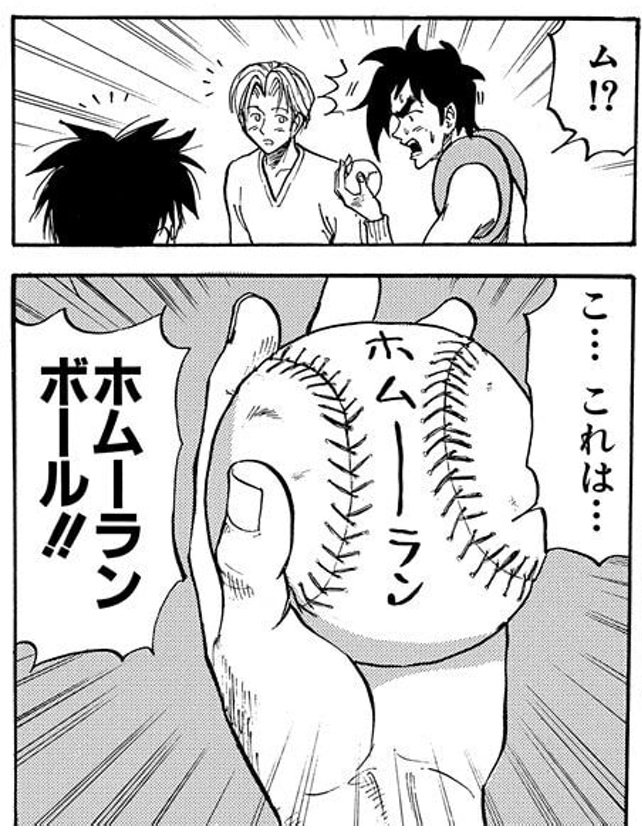 こんななんの脈絡も無いギャグに笑わされるとはな 