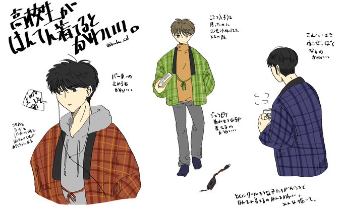 半纏のtwitterイラスト検索結果