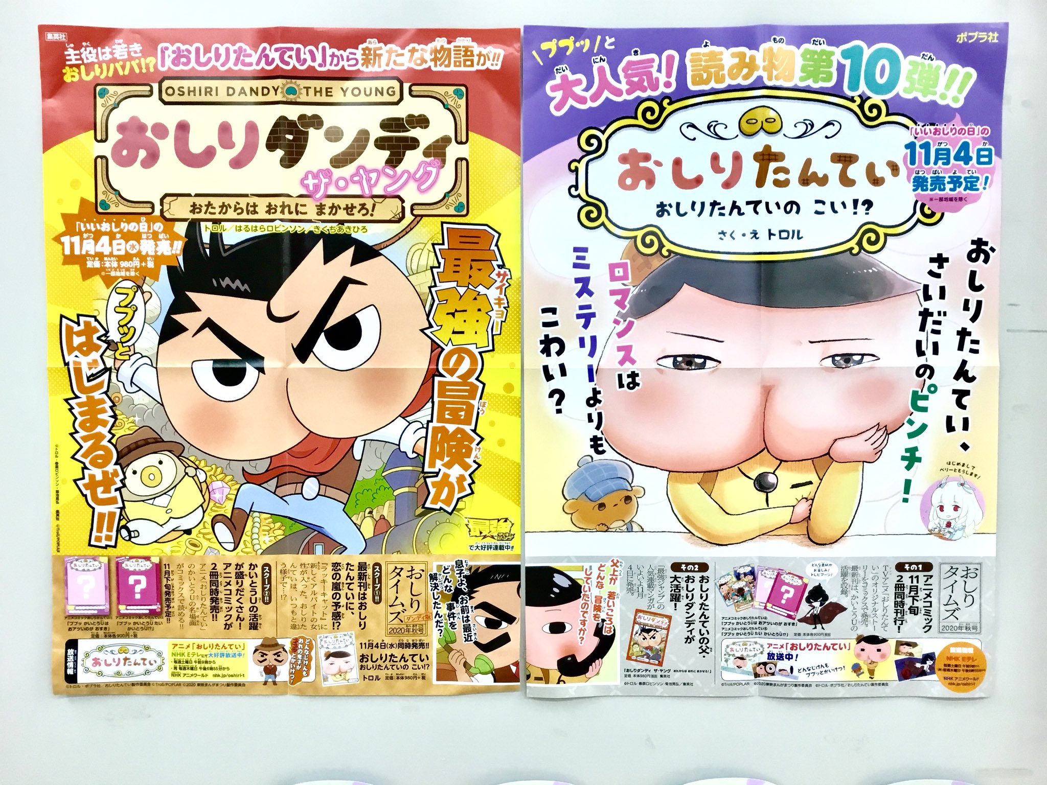 おしりたんてい 11冊 （おしりたんてい 11冊セット 数少ない）