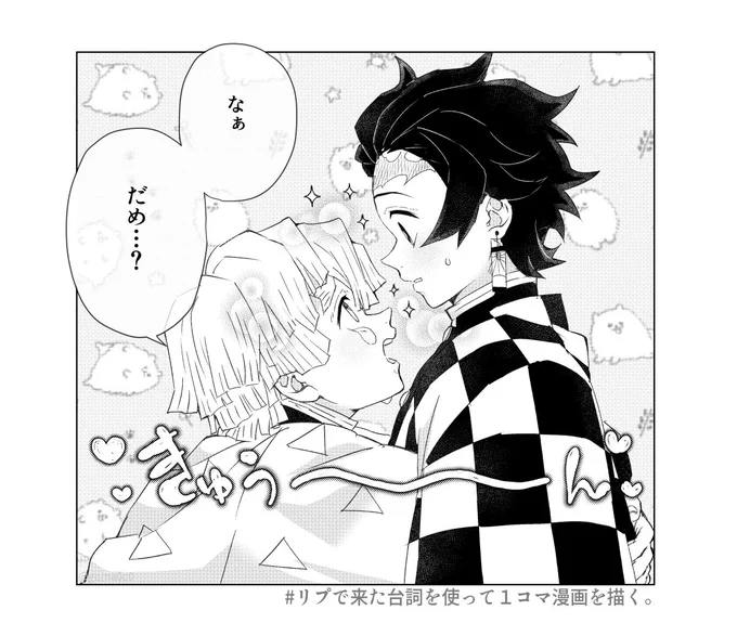 #リプで来た台詞を使って1コマ漫画を描く
@hozuki_kmt さんより頂いた台詞で描かせていただきました…! 