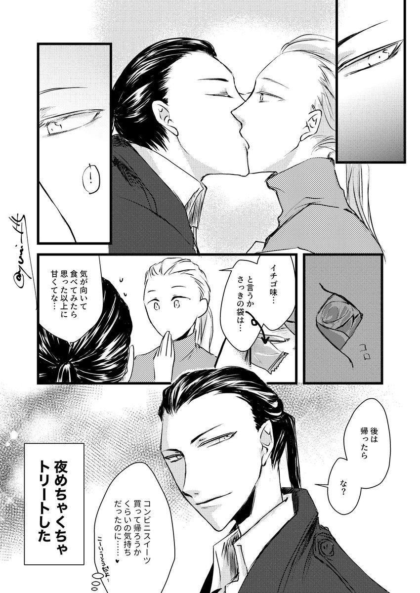 # 范謝版深夜の60分1本勝負
「ハロウィン」 久々の現パロ小児科医

范さんはどっちもちゃんとあげる男 