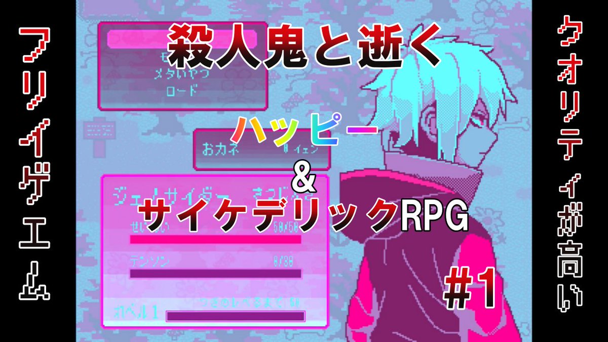 べいやん Ar Twitter 新シリーズ始めました クオリティが高いフリーゲームrpg ジェノサイドライタア 攻略 1 T Co Xtsyzg6qfj Youtubeより ジェノサイドライタア フリーゲーム Rpg ゲーム好きと繋がりたい ゲーム好きな人と繋がりたい Youtube