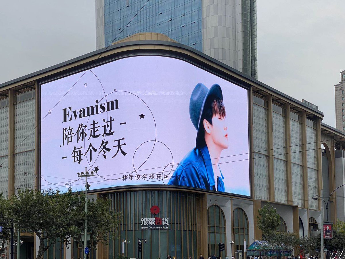 EvanLinSptGp's tweet photo. Billboard Support for Clé De Peau event in Hangzhou, China
“Be there with you every winter” 
#林彦俊 #林彥俊 #EvanLin #LinYanjun https://t.co/leTHZd81aY