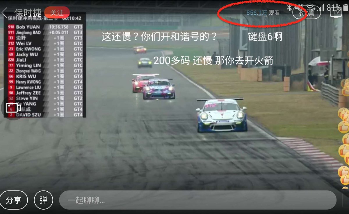 SergioFonseca8's tweet photo. The impact of celebrities in Chinese motorsport is still huge today! 8.56 million people watching online the actor-rapper-singer-record producer Kris Wu making his racing debut in the Porsche Sports Cup weekend at Shanghai🇨🇳. 

👁️@jensonqz spotted it first! https://t.co/0jEWZbBatg