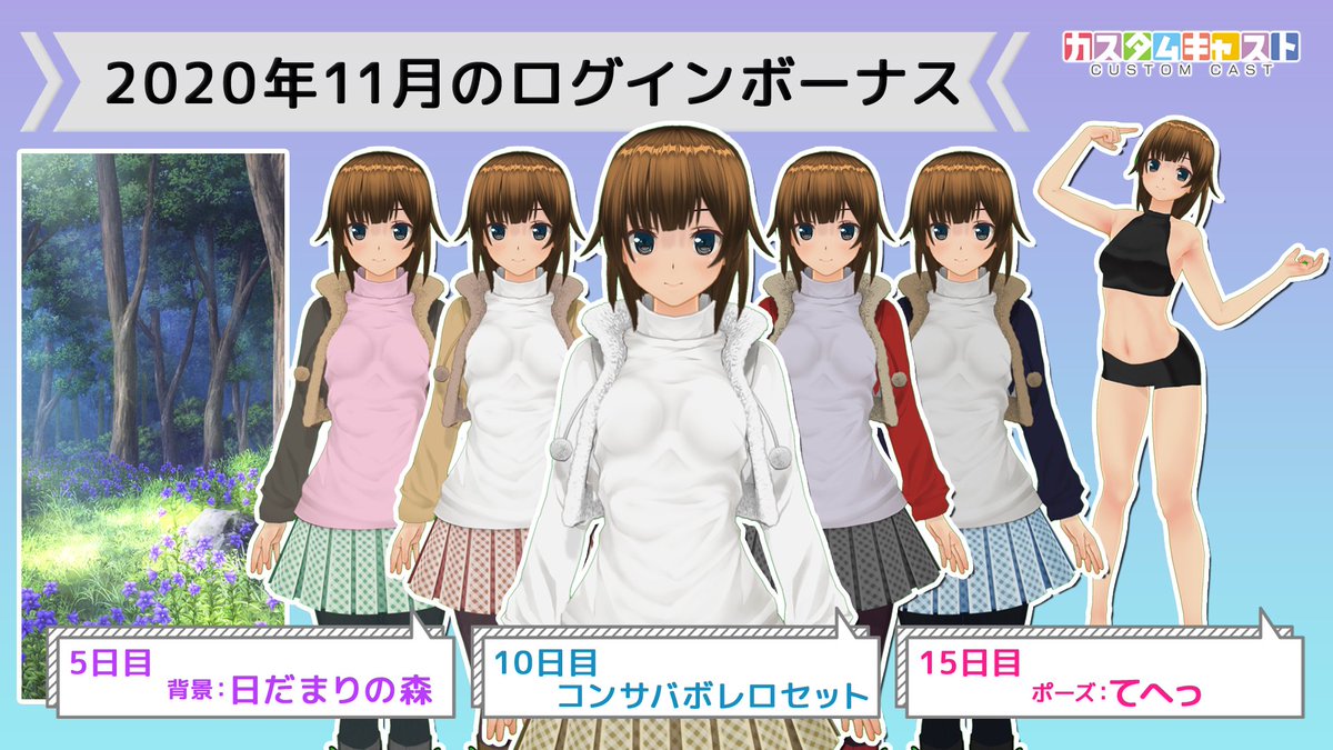 カスタムキャスト公式 Customcast さん Twitter