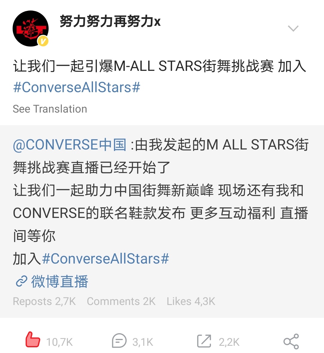 changshaspride_'s tweet photo. [WEIBO ~ 201101]
Repost de #Yixing sobre ek live de @Converse

"Tomemos un estallido de M- All Star Stance Challenge para unirnos a #ConversAllStars"

🔗 de la transmisión: https://t.co/hw3jMsw0Tl

Cr:@layzhang

#LAYxConverseCollab #LayZhang @weareoneEXO #Exo @lay_studio https://t.co/SWRTeiof8F