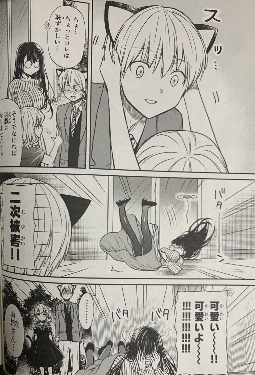 ハロウィンは全力で逃したけど作中ではこんな感じです。名前の呼び方が懐かしい… 