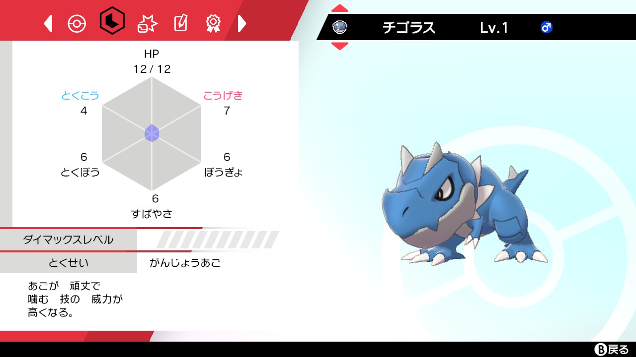 もーとく 産まれた チゴラスの色違いカッコいいよね ポケモン剣盾 Nintendoswitch T Co Us0i58y6vh Twitter
