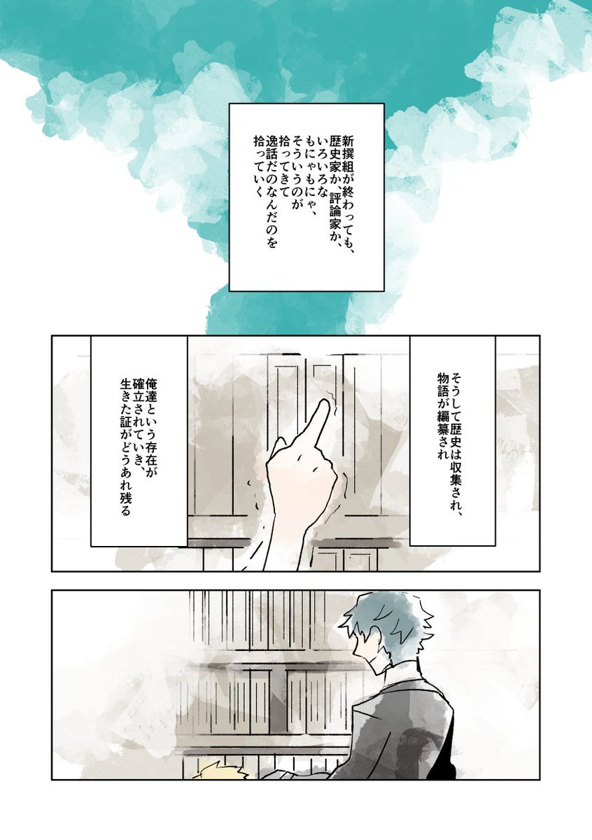 ハロー、ワールド 斎藤さんとボイジャーくん(推しと推しを合わせたら強いんだよ!) 2/3 
