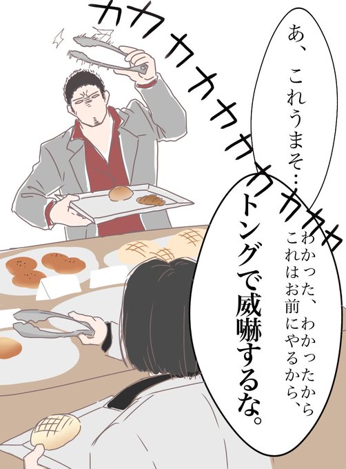 謝る どこにでも 処方する トング 威嚇 パン P School Jp