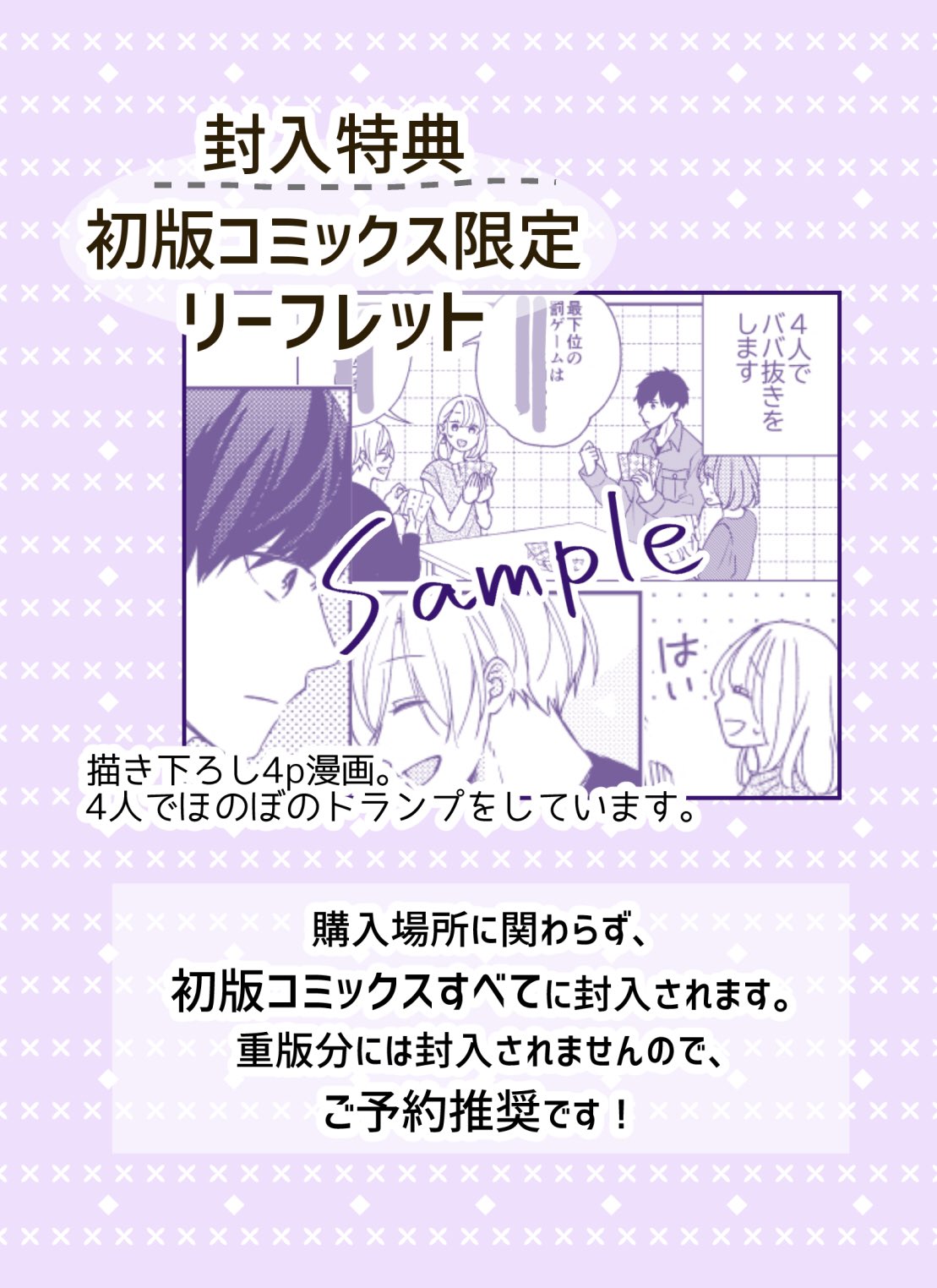 日向きょう ブラトラ 巻発売中 11月13日 金 発売 ブラザー トラップ 5巻と6巻の書影や特典内容の詳細です 5巻は先に配信されている電子版と同じ内容ですが 新規描き下ろしリーフレットが初版 日向きょう ブラトラ 巻発売中 11月13日 金 発売 ブラザー トラップ 5巻と6巻の書影や特典内容の詳細です 5巻は先に配信されている電子版と同じ内容ですが 新規描き下ろしリーフレットが初版