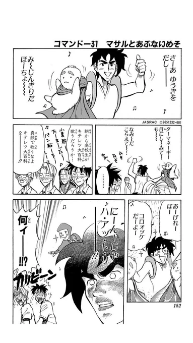 朝からキテレツ大百科歌う高校生ならわりといるんじゃないかな? 