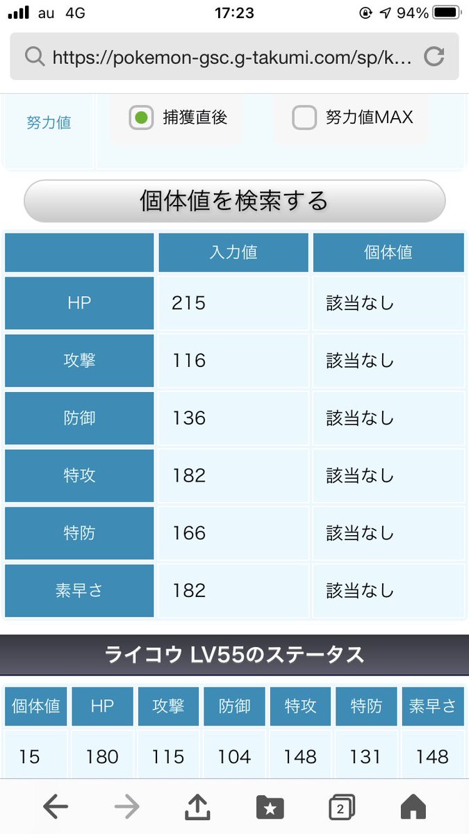 パルシェン 育成論 Xy