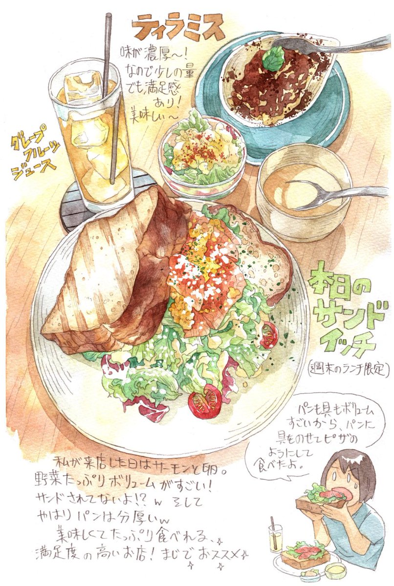 「「Cafe+Diner Style」。ここ何回でも行って食べ漁りたい。
横浜市西」|まみたのイラスト