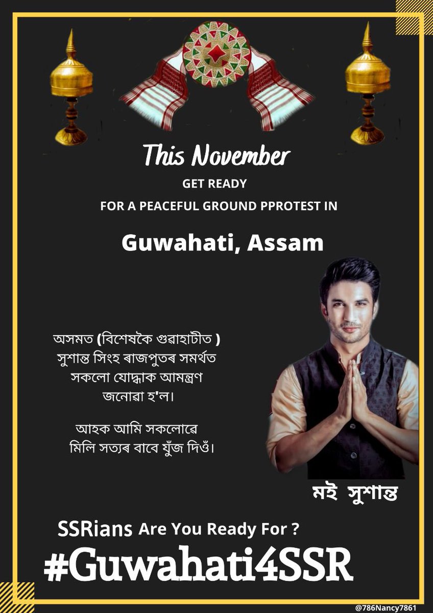 0308_ssr's tweet photo. ASSAM WARRIORS 🔴

Be ready 🙏

Make this protest Super successful 💯

MURDERERS, charsi ganjediyo tak awaz jani chaiye

@iRaviTiwari @smitaparikh2 @iujjawaltrivedi 
#SSRJusticeDelayed https://t.co/8FHKlWxVfn