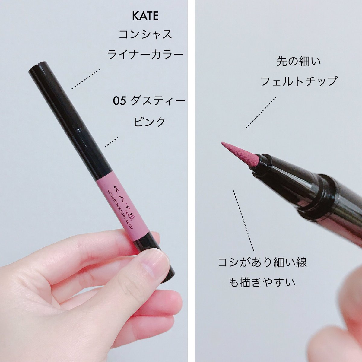 未使用品 KATE コンシャスライナーカラー nmef.com