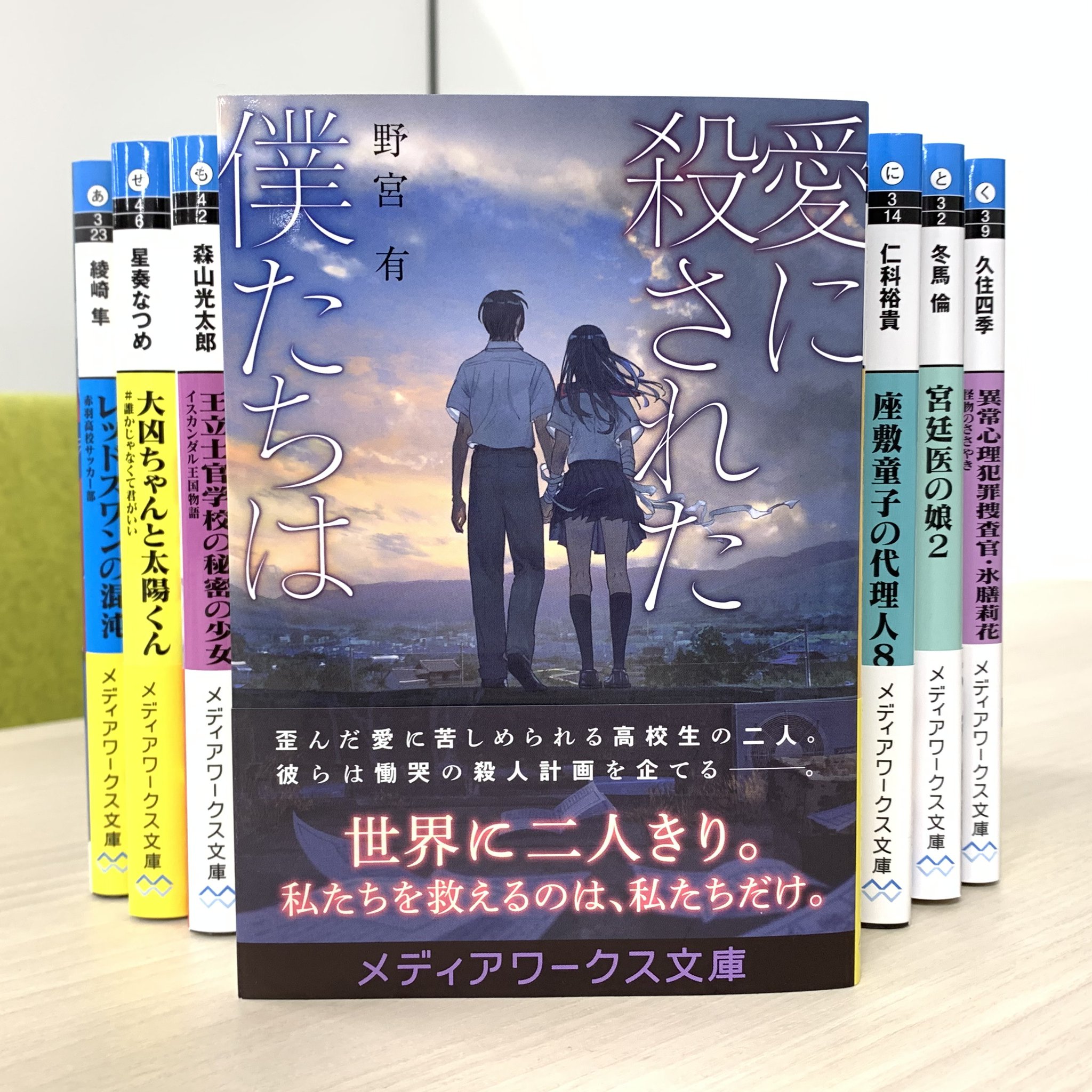 メディアワークス文庫 on X: メディアワークス文庫 on X: