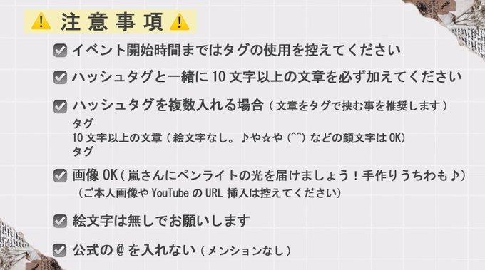 嵐の日ハッシュタグイベントのtwitterイラスト検索結果 嵐の日ハッシュタグイベントのtwitterイラスト検索結果