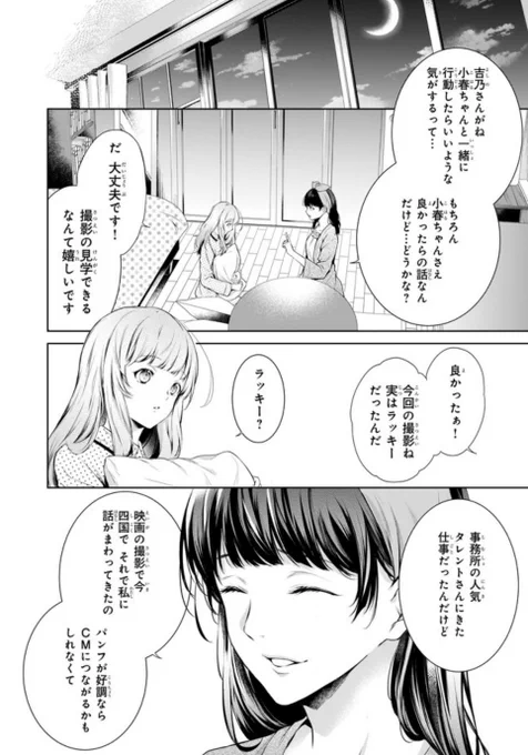 ニコニコ静画さんとコミックウォーカーさんで
【わが家は祇園の拝み屋さん】14・15話更新です?
今回は杏ちゃんと澪人さんが盛りだくさんです～?
うさぎは一体どうしていなくなったのでしょう?
ニコニコ静画▶️https://t.co/hyeHPRzI8c
コミックウォーカー▶️https://t.co/EBtXs4xLLY 