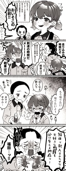 アリサ知波単潜入 