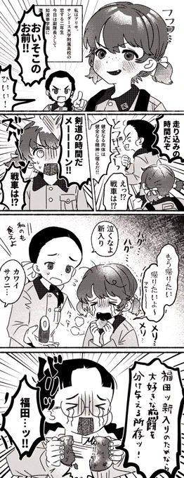 アリサ知波単潜入 