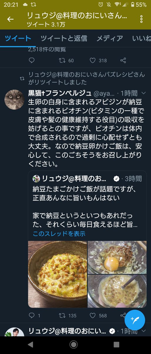 黒猫 フランベルジュ 生卵の白身に含まれるアビジンが納豆に含まれるビオチン ビタミンの一種で皮膚や髪 の健康維持する役目 の吸収を妨げるとの事ですが ビオチンは体内で合成されるので過剰に心配せずとも大丈夫 なので納豆卵かけご飯は 安心して この 黒猫 フランベルジュ 生卵の白身に含まれるアビジンが納豆に含まれるビオチン ビタミンの一種で皮膚や髪 の健康維持する役目 の吸収を妨げるとの事ですが ビオチンは体内で合成されるので過剰に心配せずとも大丈夫 なので納豆卵かけご飯は 安心して この