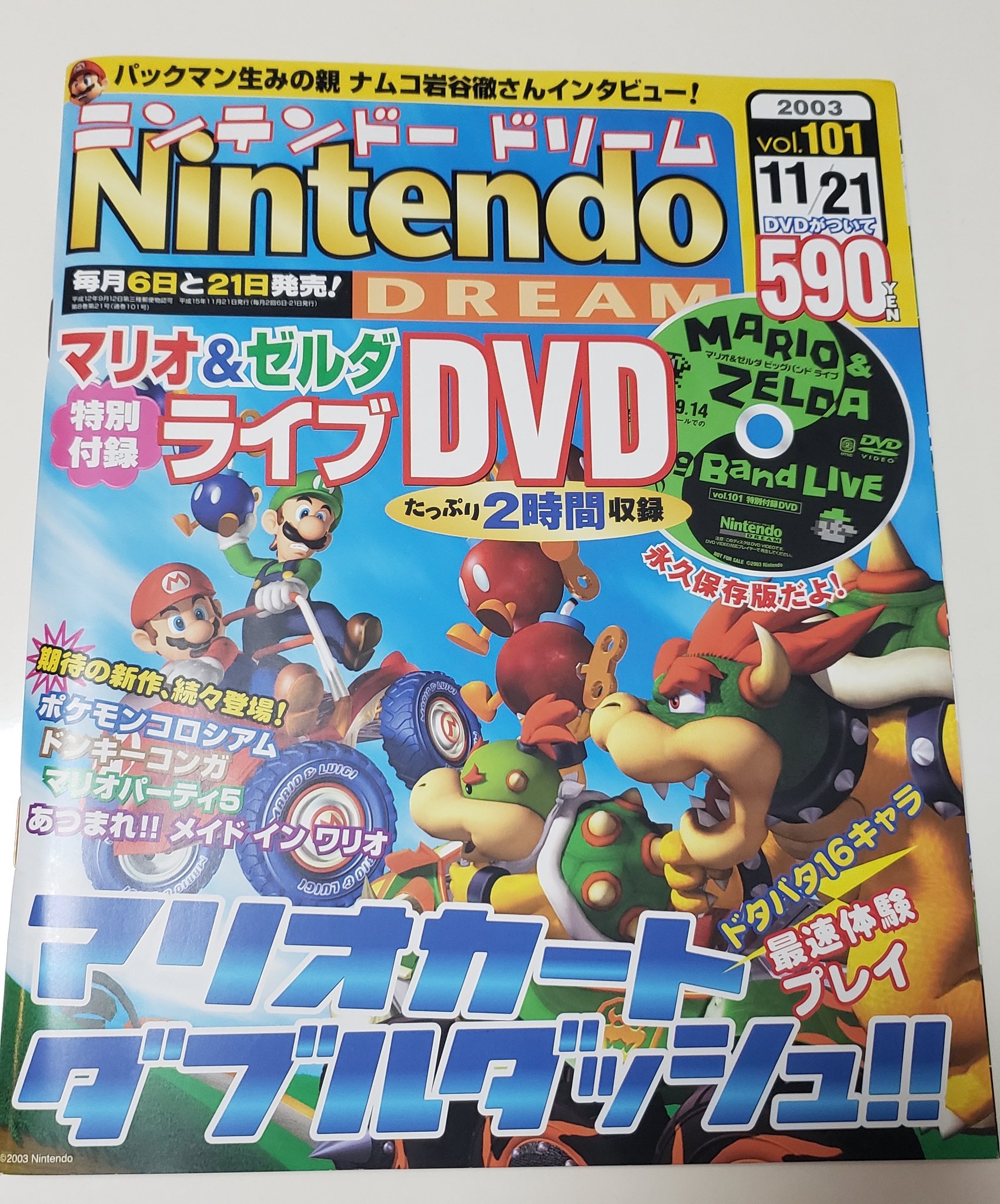 50%OFF! DVD マリオゼルダ ビッグバンド ライブ ニンテンドードリーム