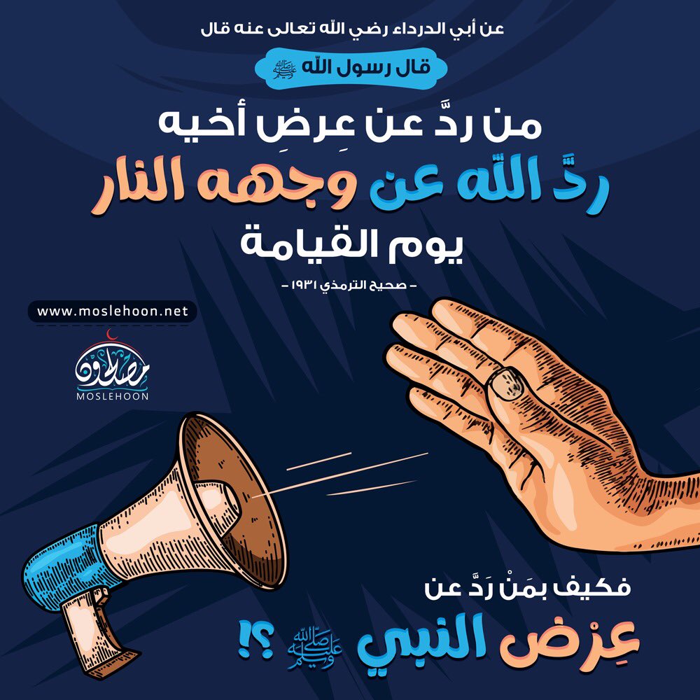 MoslehoonQuran's tweet photo. #مصلحون #مصلحون_مع_القرآن #Moslehoon https://t.co/hLYPAYDEte