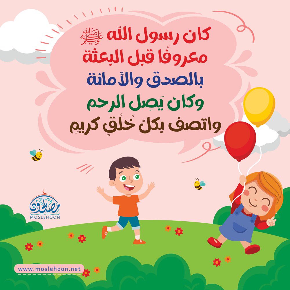 MoslehoonQuran's tweet photo. #مصلحون #مصلحون_مع_القرآن #Moslehoon https://t.co/ATesGUQbBz