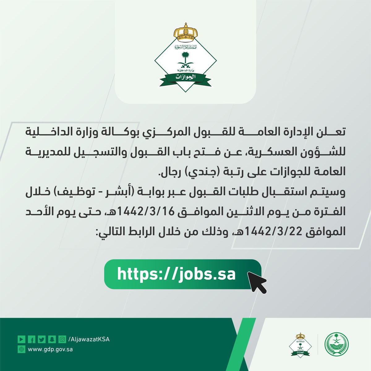 إعفاء وزارة المالية برقم الهوية 1440 Math Saving Savings Bank