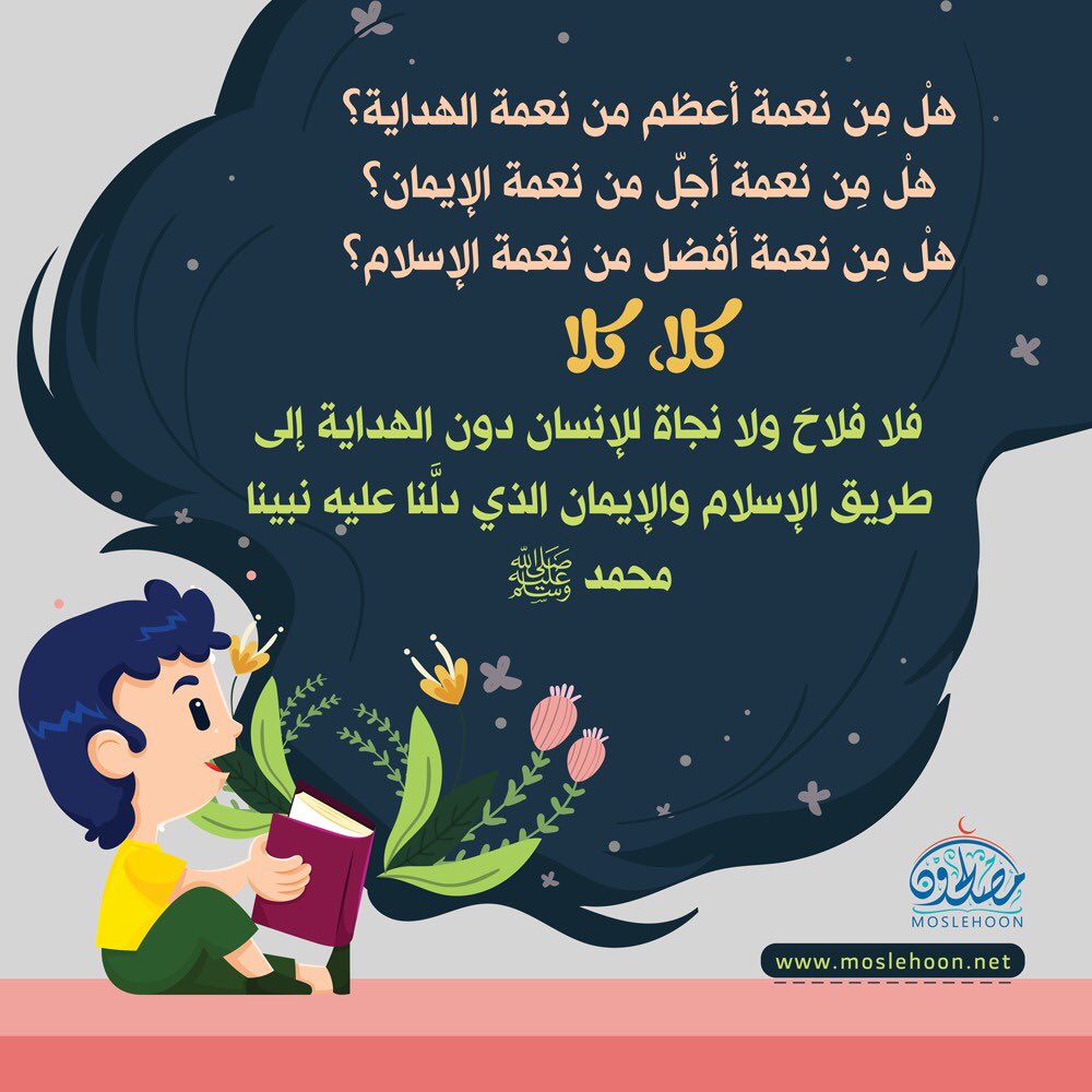 MoslehoonQuran's tweet photo. #مصلحون #مصلحون_مع_القرآن #Moslehoon https://t.co/mTgP3sWxWi