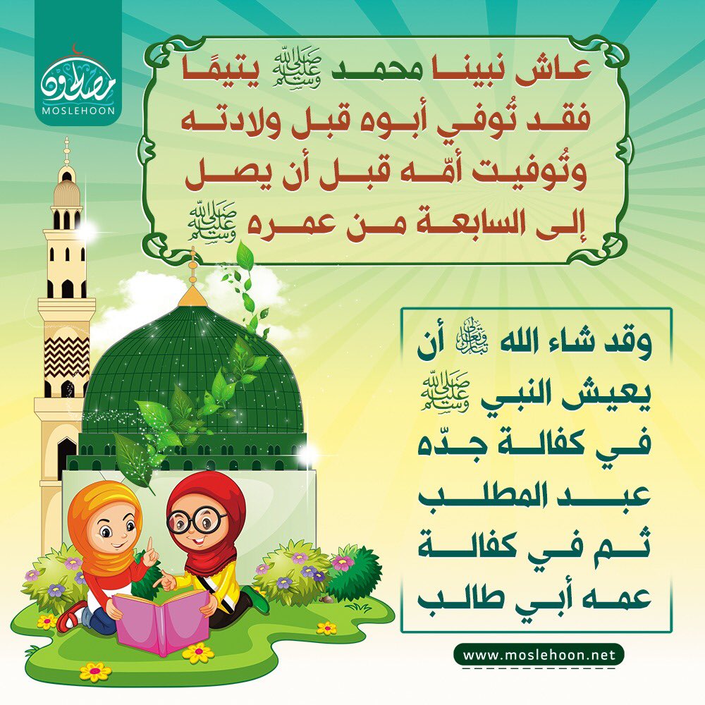 MoslehoonQuran's tweet photo. #مصلحون #مصلحون_مع_القرآن #Moslehoon https://t.co/taNVrURXCc