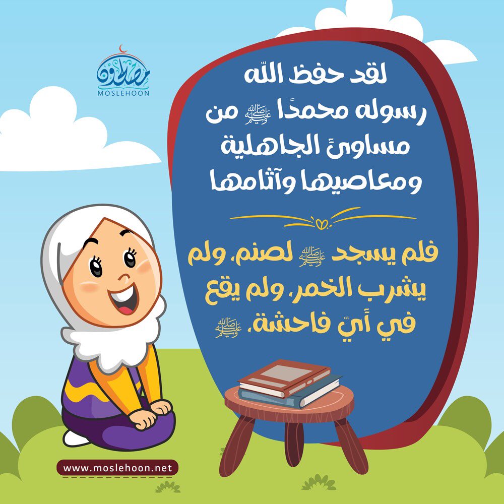 MoslehoonQuran's tweet photo. #مصلحون #مصلحون_مع_القرآن #Moslehoon https://t.co/BtZuGGY8LB