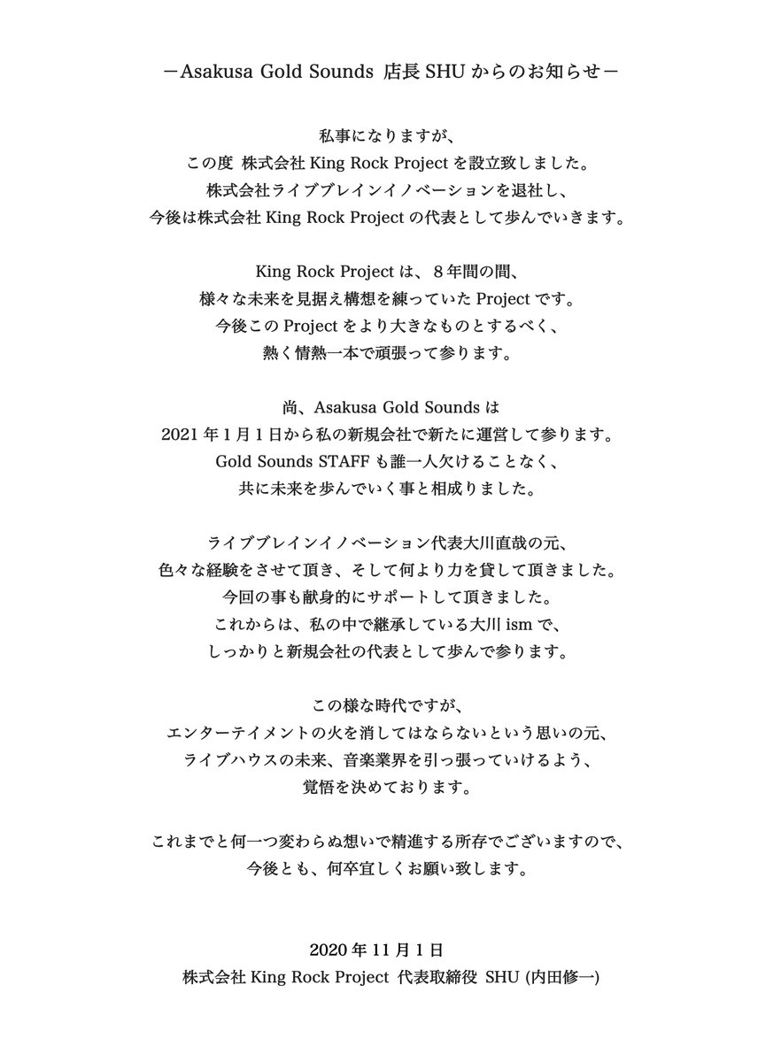 GoldSounds1's tweet photo. 【AsakusaGold Soundsよりお知らせ】

オープンより約4年間、
関わっていただいた多くの皆様、
本当にありがとうございます！

是非、目を通していただけるとありがたいです。
今後とも何卒、宜しくお願い致します！ https://t.co/EDSEjC7vd9