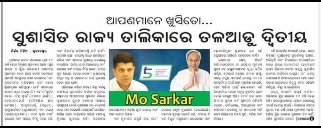 SubhrajeetDash7's tweet photo. @CMO_Odisha @Naveen_Odisha ସରକାର ରାଜ୍ୟର ଉଚ୍ଚଶିକ୍ଷିତଙ୍କୁ ଶୋଷଣ କରିଚାଲିଛି ସେମାନଙ୍କୁ Skilled Labour ଙ୍କ ଠାରୁ କମ ପାରିଶ୍ରମିକ ଦେଇ ତେଣୁ ଆଜି ଏ ଅବସ୍ଥା @PMOIndia @AmitShah
@pcsarangi @knr4development @OGCEA Plz try for #AbolishOdishaContractualRules
#EqualPayForEqualWorkInOdisha https://t.co/MTdpZQxpKF