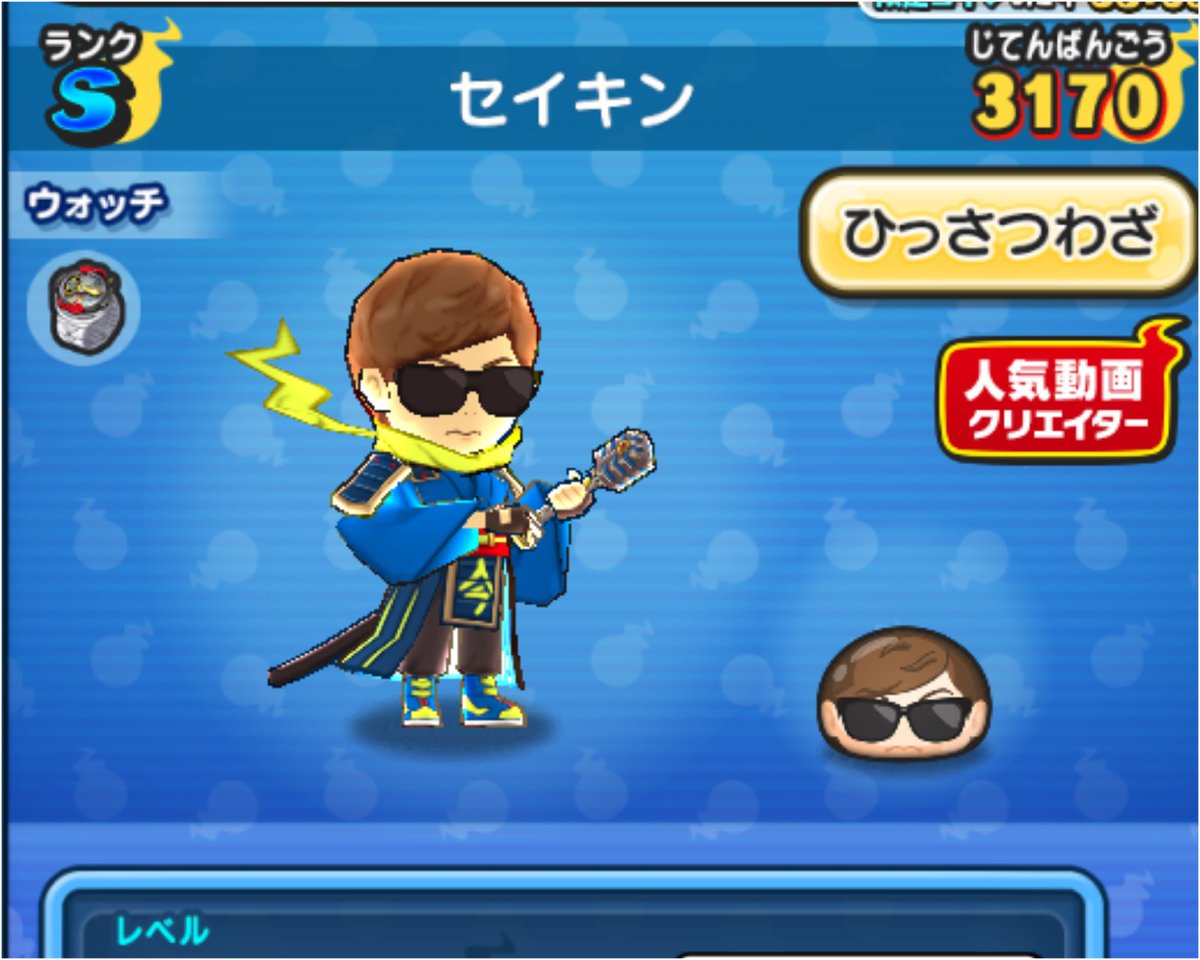 hikakin @YouTube @SeikinTV ヒカキンさんこんばんは😃🌃 妖怪ウォッチ