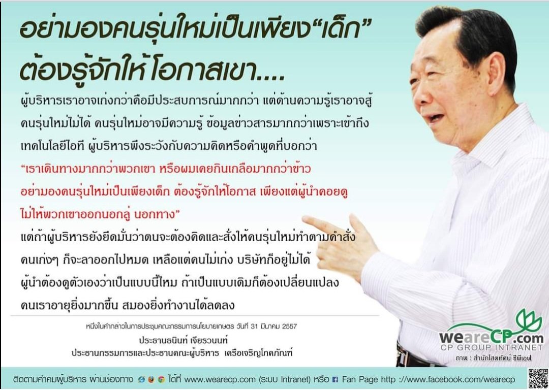 kklop52's tweet photo. "อย่ามองคนรุ่นใหม่เป็นเพียง "เด็ก"..ต้องให้โอกาสเขา แต่ต้องคอยดูให้เค���าไม่ให้ออกนอกลู่นอกทาง" #คนรุ่นใหม่ #คนรุ่นเก่า #อนาคตของชาติ #พลังเงียบ https://t.co/ZGS9IllF3u