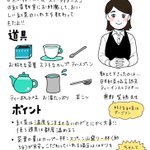 プロに習った美味しい紅茶の淹れ方!スコーンと合わせてどうぞ!