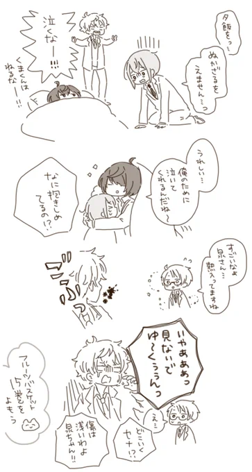 稽古しろ稽古! 