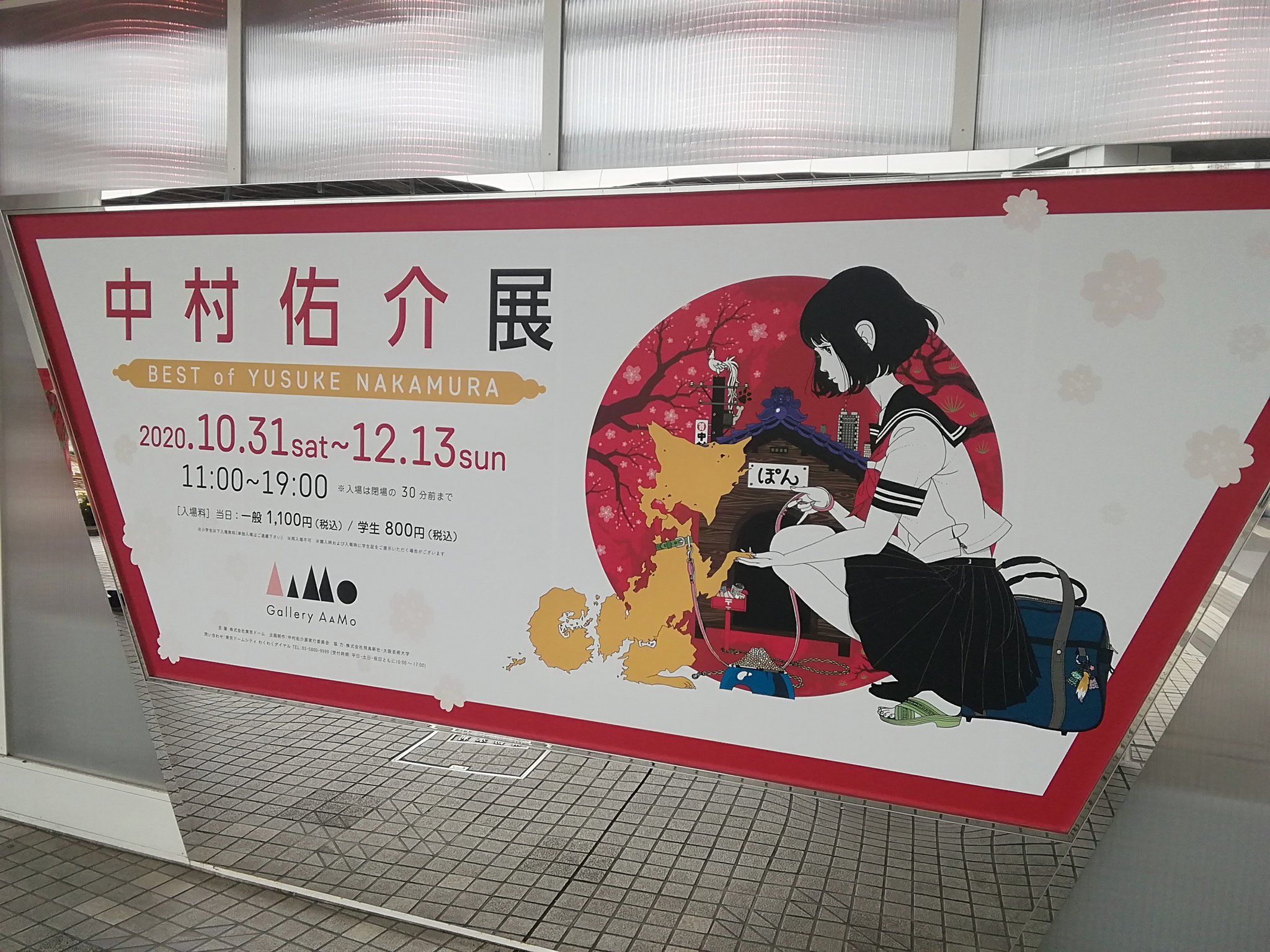 きたまこと Ipad Pro休眠中 中村佑介展 館林で報瀬誕が行われている中 妻と久しぶりのお出かけで行ってきました 森見登美彦先生の 夜は短し歩けよ乙女 の表紙イラスト原画等 400点以上の展示を堪能 うん 線をもっと丁寧に描こうと思いましたw あ