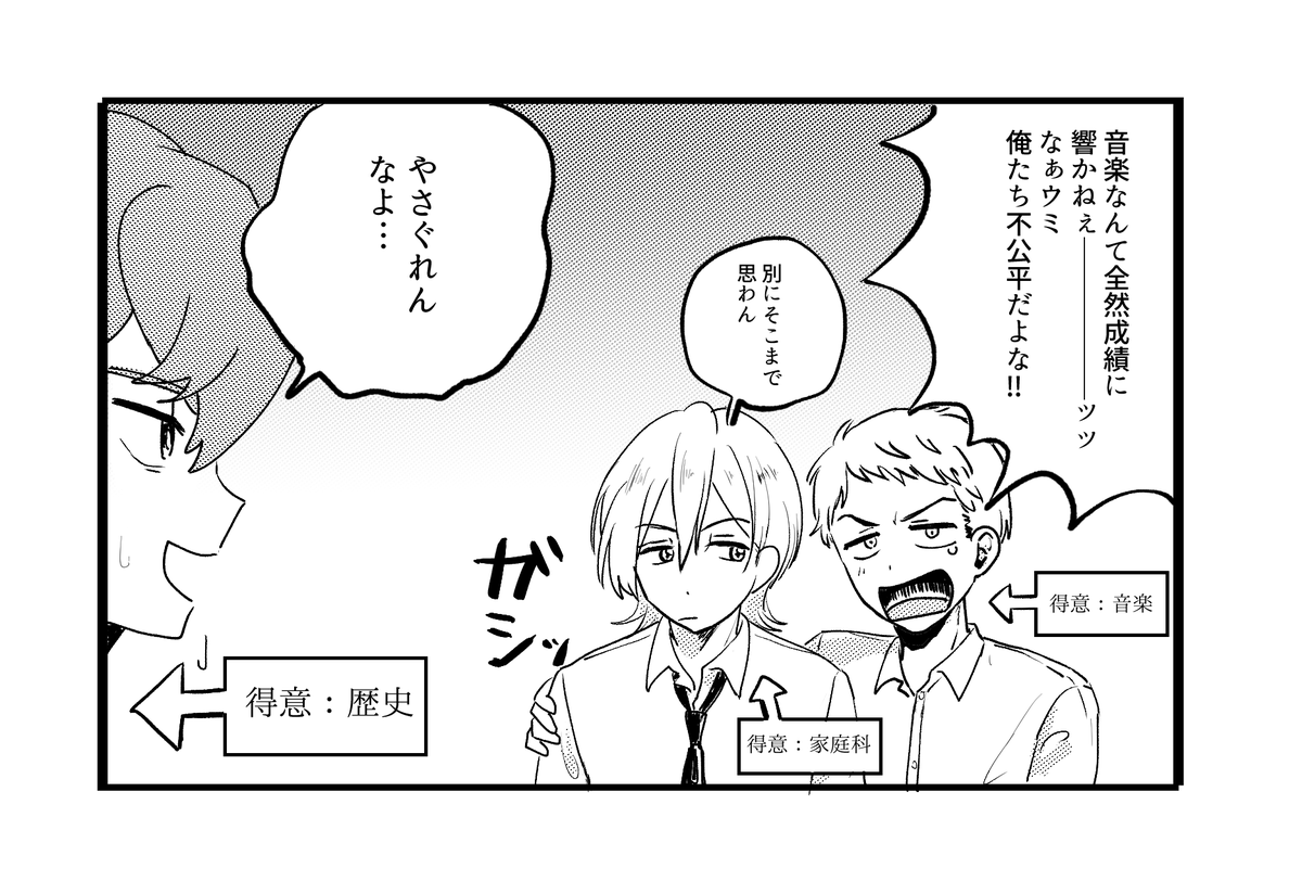 1コマ漫画練習 