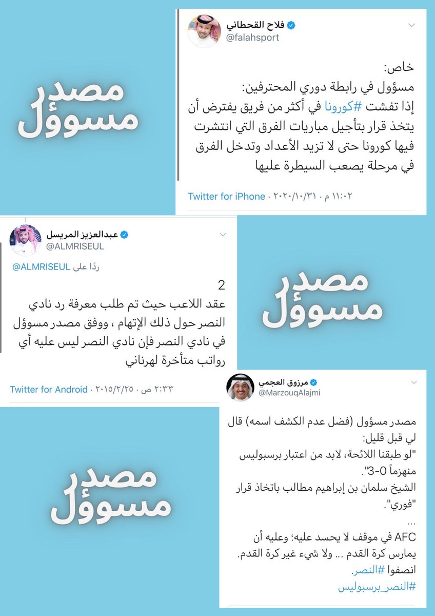 اللي يبي يعطي من كيسه يقول مصدر مسوؤل