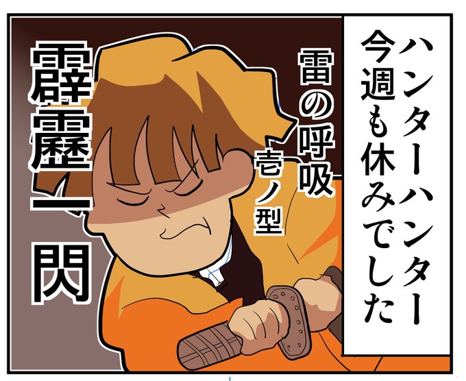 鬼滅 を含むマンガ一覧 古い順 574ページ ツイコミ 仮