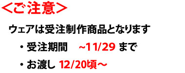 STRANGE_FREAK's tweet photo. 「20周年記念 ウェア 作りました! 」https://t.co/yx8aWxcH34
受注生産商品になります。予約しないと買えませんので、ぜひぜひご検討をお願いいたします。
詳細
https://t.co/YBoJHF0mMg
#sfd20th #sfdjp20 #sfdjp
@hakusen_asagaya @SILVER_GEEKS https://t.co/IO2IWA8CFv