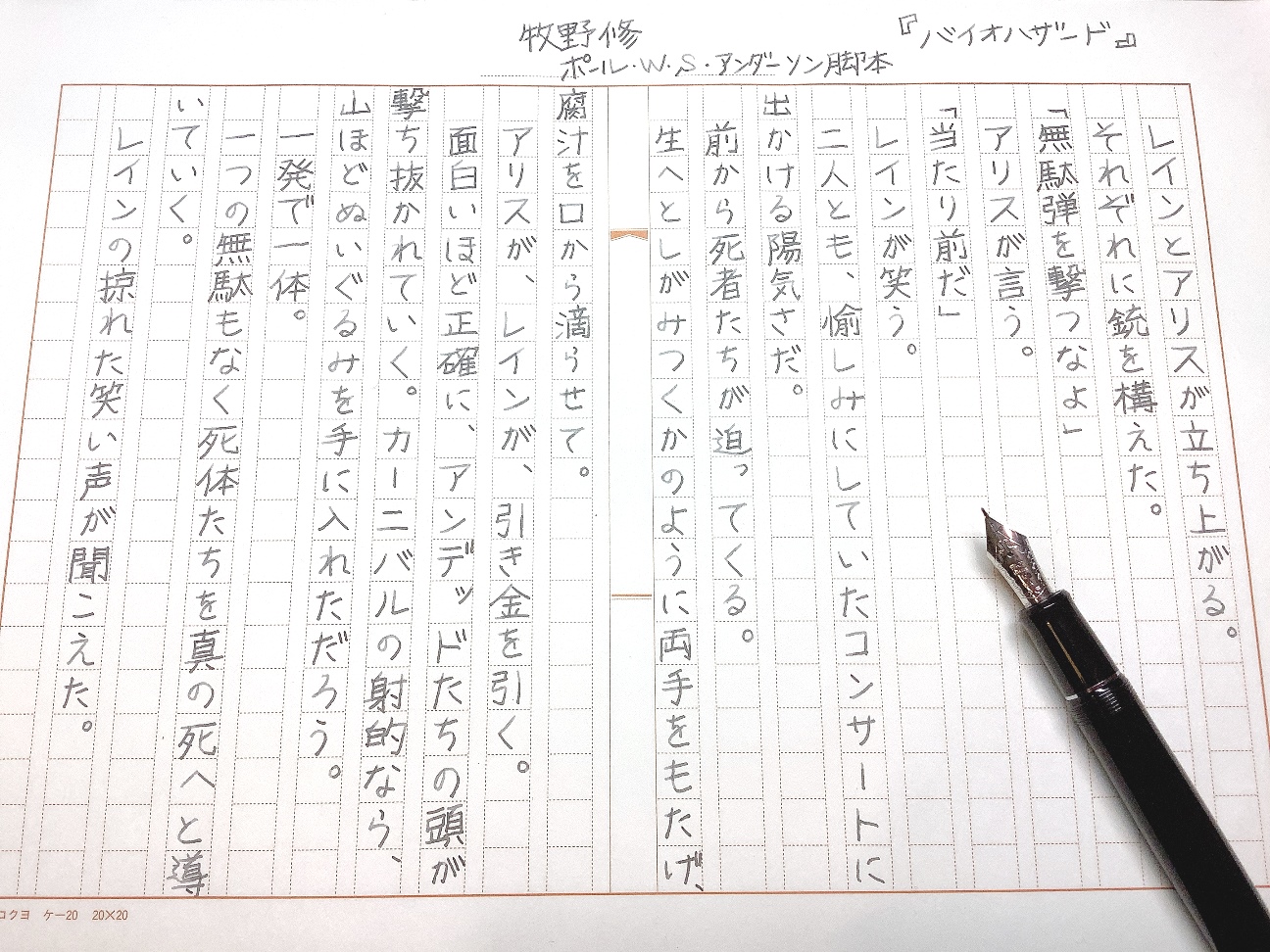 気質アップ バイオハザード 牧野修 Spa Rumba Fr 気質アップ バイオハザード 牧野修 Spa Rumba Fr