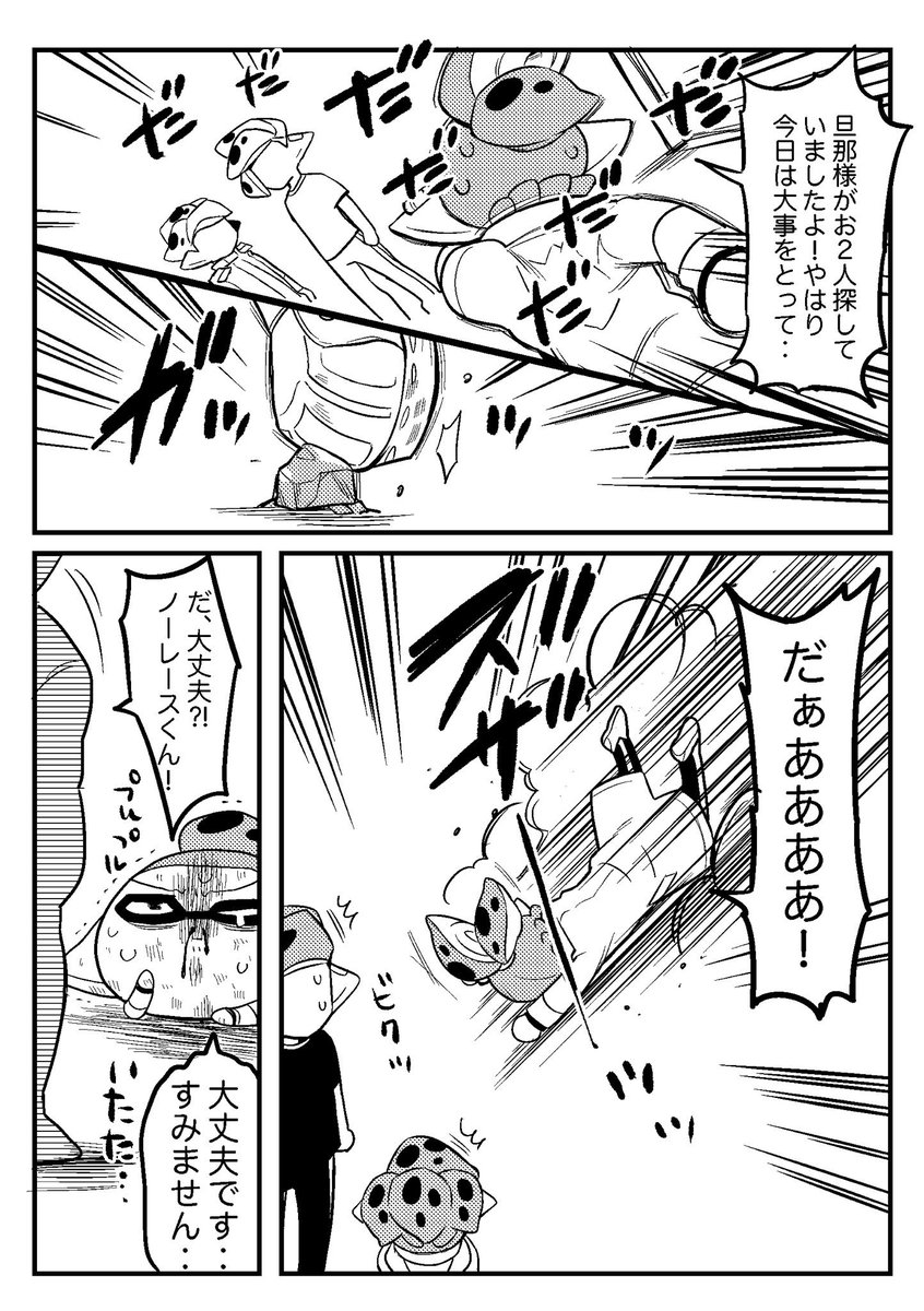 オルスタで出したフリーペーパー漫画です。兄弟入れ替わりネタやっと描く機会きた プリンツの顔でふんぞりがえって欲しかった? 