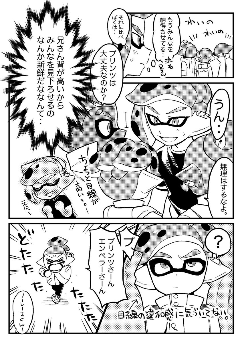 オルスタで出したフリーペーパー漫画です。兄弟入れ替わりネタやっと描く機会きた プリンツの顔でふんぞりがえって欲しかった? 