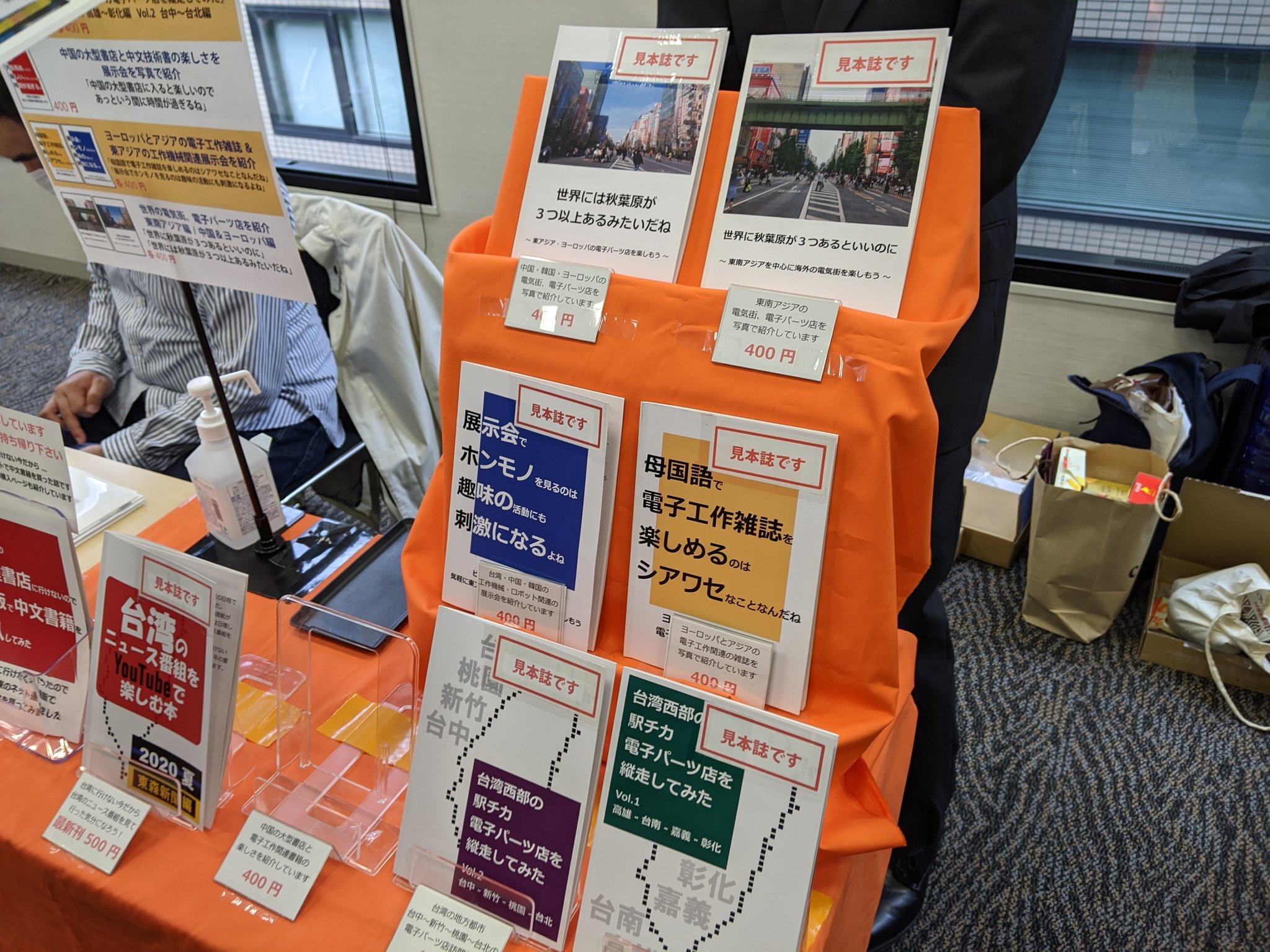 余熱 れすぽん いしかわきょーすけさんのブースに行きましたょー 大変お元気そうでしたね T Co Idk2ivyene Twitter