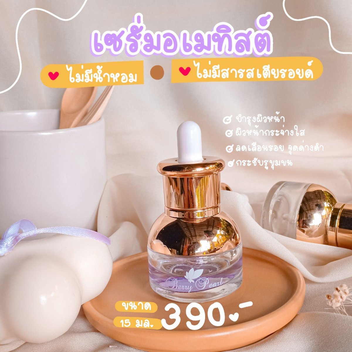 NRasza's tweet photo. ไก่งามเพราะขน คนงามเพราะแต่ง

อย่าลืมลง#เซรั่มอเมทิสต์ ก่อนแต่งหน้านะ

Nu rasza https://t.co/eJesUzWJWd