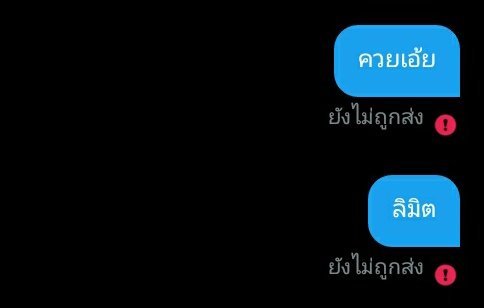 นาที tweet media
